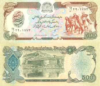 Afghanistan P60(U) 500 Afghanis