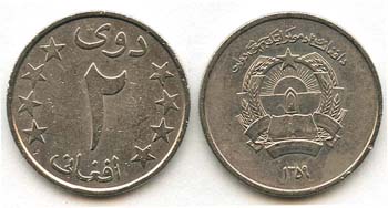 Afghanistan KM999(VF-XF) 2 Afghanis