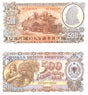 Albania P31(U) 500 Leke