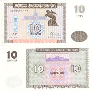 Armenia P33(U) 10 Dram