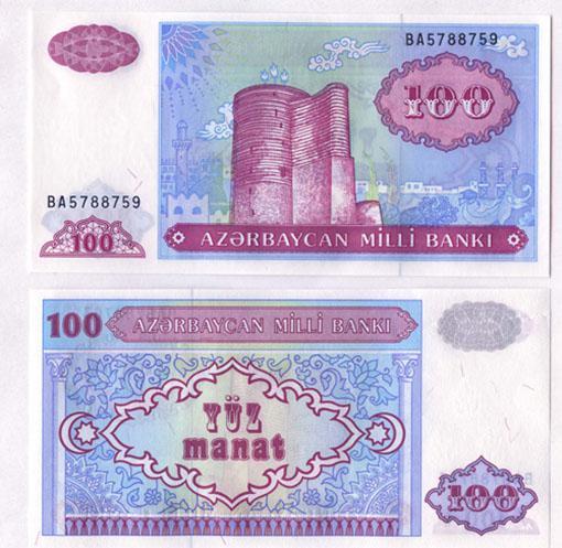 Azerbaijan P18b(U) 100 Manat