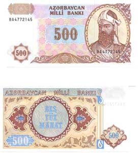 Azerbaijan P19(U) 500 Manat