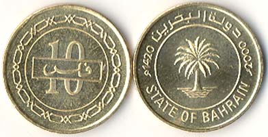 Bahrain KM17(U) 10 Fils