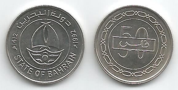 Bahrain KM19(U) 50 Fils