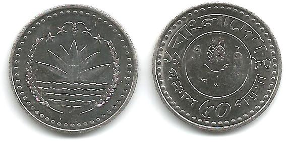 Bangladesh KM13(U) 50 Poisha