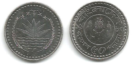 Bangladesh KM13(U) 50 Poisha