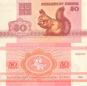 Belarus P1(U) 50 Kapeek