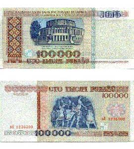 Belarus P15(U) 100,000 Rublei