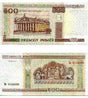 Belarus P27(U) 500 Rublei