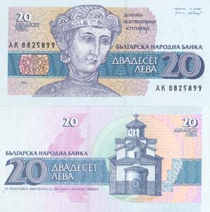 Bulgaria P100(U) 20 Leva