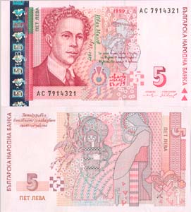 Bulgaria P116(U) 5 Leva