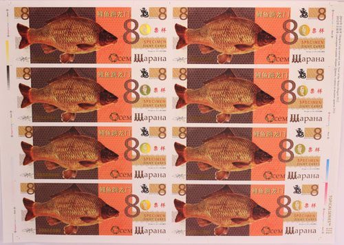 Bulgaria PCARP-8SHEET(U) 8 Carps sheet