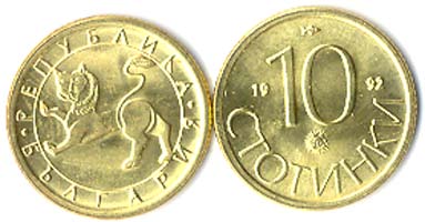 Bulgaria KM199(U) 10 Stotinki