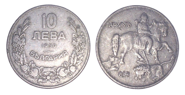 Bulgaria KM40(VF) 10 Leva