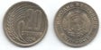 Bulgaria KM55(U) 20 Stotinki 1952-54