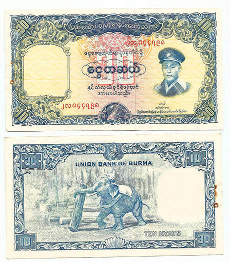 Burma P48(AU) 10 Kyats