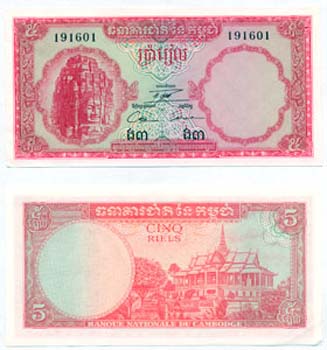 Cambodia P10c(U) 5 Riels