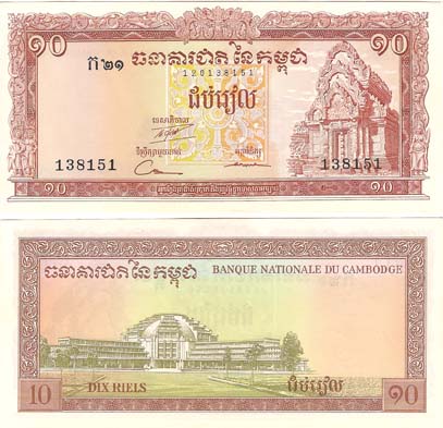 Cambodia P11d(AU-U) 10 Riels