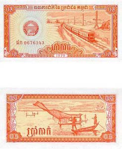 Cambodia P27(U) 0.5 Riel