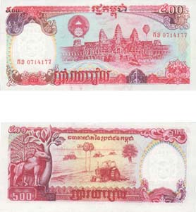 Cambodia P38(U) 500 Riels