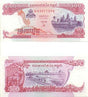 Cambodia P43(U) 500 Riels