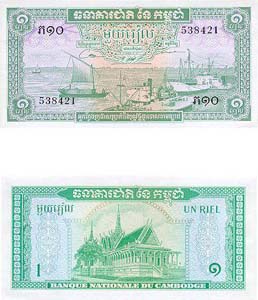 Cambodia P4c(U) 1 Riel