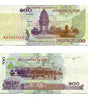 Cambodia P53(U) 100 Riels