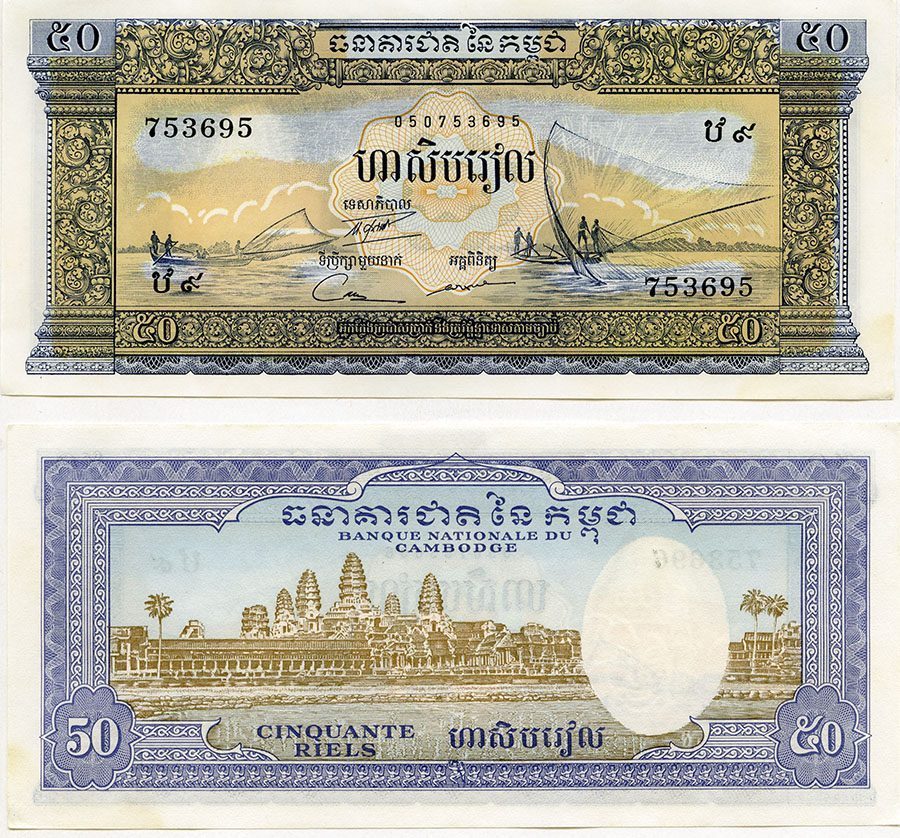 Cambodia P7d(AU) 50 Riels