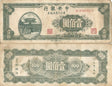 China P379(F) 100 Yuan