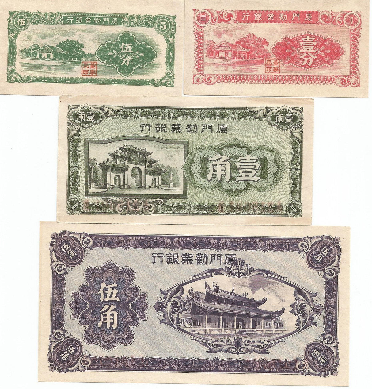 CHIN4BNSET(U) China Set Of 4 Banknotes