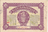 CHINLOTTERY(C) China 5 Dollar Bond