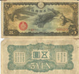 China PM17(C) 5 Yen