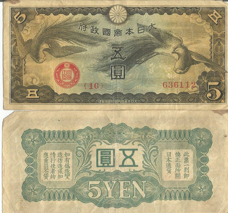 China PM17(C) 5 Yen