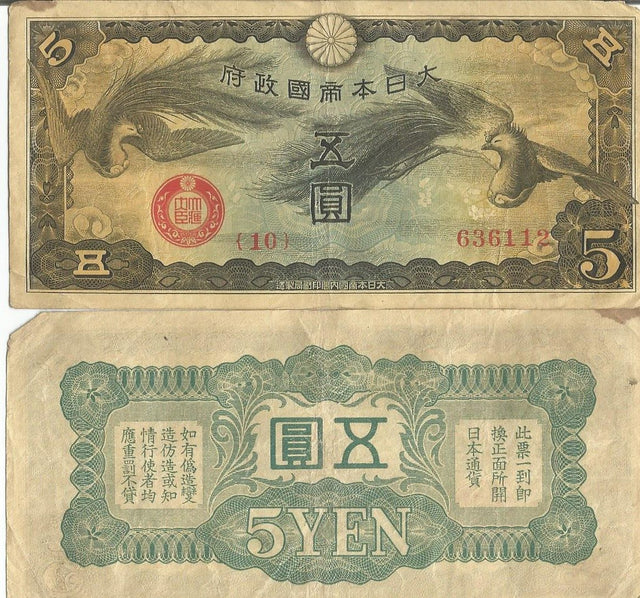 China PM17(C) 5 Yen