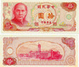 Taiwan P1984(U) 10 Yuan - Taiwan