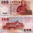 Taiwan P1991(U) 100 Yuan - Taiwan