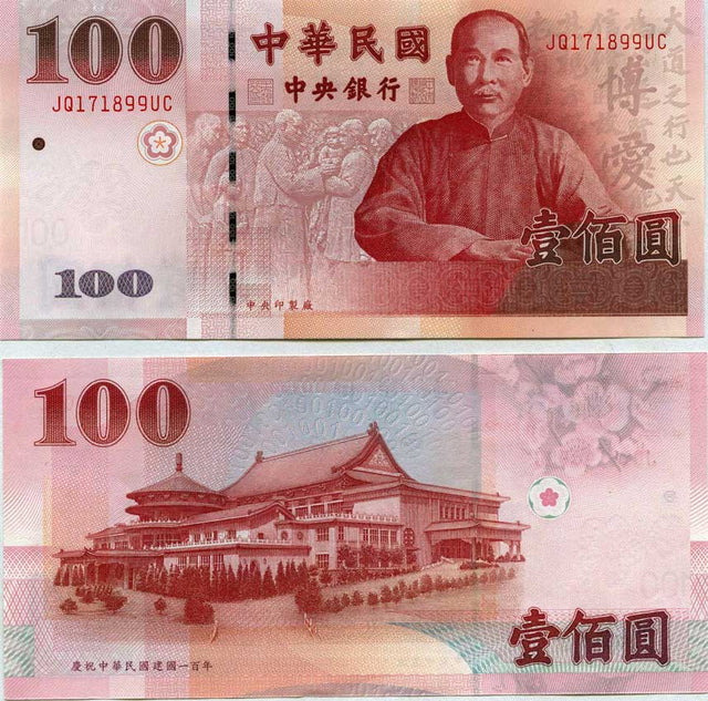 Taiwan P1991(U) 100 Yuan - Taiwan