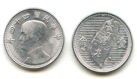 Taiwan KM533(U) 10 Cents - Taiwan