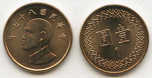 Taiwan KMY551(U) 1 Yuan - Taiwan