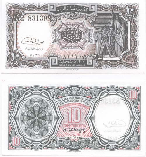 Egypt P184(U) 10 Piastres