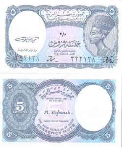 Egypt P188(U) 5 Piastres