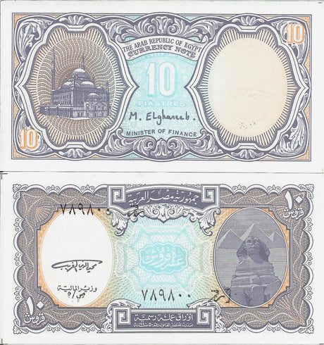 Egypt P189a(U) 10 Piastres