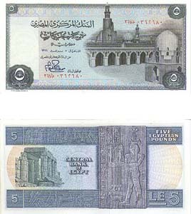 Egypt P41(U) 10 Pounds