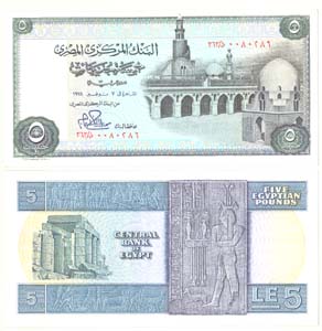 Egypt P45(U) 5 Pounds