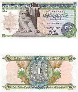 Egypt P47(U) 25 Piastres