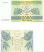 Georgia P44(U) 2,000 Laris