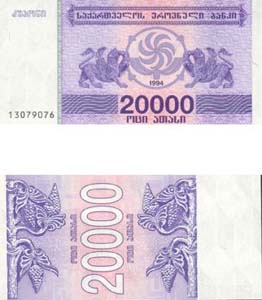 Georgia P46(U) 20,000 Laris