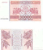 Georgia P47(U) 30,000 Laris