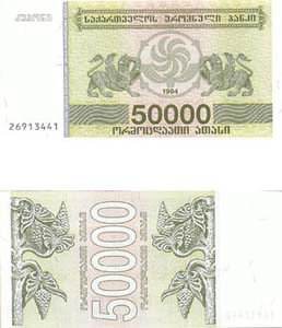 Georgia P48(U) 50,000 Laris