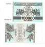 Georgia P48A(U) 100,000 Laris